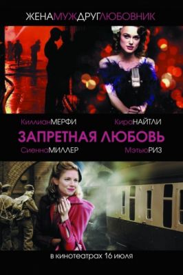 Запретная любовь! (2008)