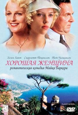 Хорошая женщина (2004)