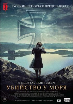 Убийство у моря (2013)