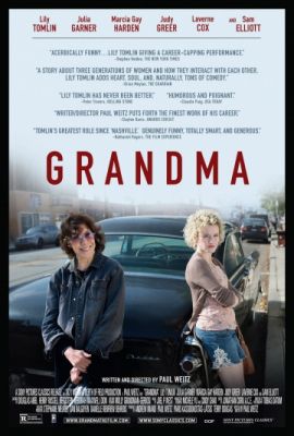 Бабушка! (2015)