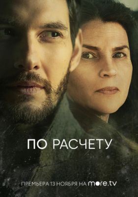 По расчету (2019)