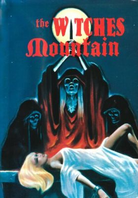 Гора ведьм (1973)